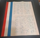 Ww2 Us Propaganda Against The Japanese Original Leaflet Safe Surrender