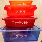 Pachinko Ball Payout Vintage Boxes Trays Set Of 4 Nesting Japanese Logo Showa