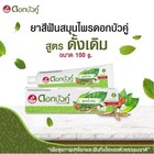 Share Twin Lotus Dok Bua Ku Original Natural Extract Herbal Toothpaste 100g X 6
