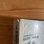 Toyota Century Vg20 Repair Manual 1967 Used Car Service Guide