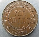 Ethiopia Km9 1 100 Birr Ee 1889  Sharp Brown Unc 