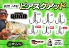 Ryugi Japan Pierce Quad Hook Spin Eye Choose Size  Made In Japan