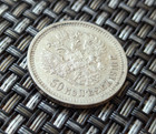 Rare Silver Coin From Russia 50 Kopeks 1 2 Rouble R 1910 Year Nicholas Ii Eb