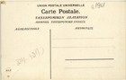 Pc Turkey Smyrne Smyrna Pont De Caravanes Et Cimeti  re Turc  a1961 