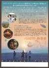 Tropical Fish 1995 Mini Poster Chirashi Flyer Chen Yu-hsun Lin Cheng-sheng Jp