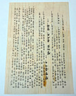 Vintage 1960s Korea Vietnam War Propaganda Leaflet Communist Comic Flyer Graphic