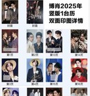 Bjyx Wang Yibo Xiao Zhan                  2025 Year Desk Calendar Collection