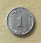 Pakistan 1970 1 Paisa  Km29 17mm