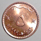 Oman 5 Baiza Middle Eastern Coin Crossed Swords Knives Daggers