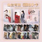 Chinese Love Of The Divine Tree 55pcs Photo Cards