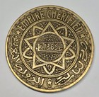 Morocco 5 Francs Ah1365 1946 Maroc Cherifian Empire Mohammed V Large Coin
