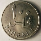 1965 Bahrain 100 Fils - Excellent Early Date Coin - Free Ship - Bargain Bin  200