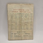 1949 Osaka City Street Map Sold By Japan Travel Bureau In Japanese