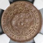 1906 Ngc Au 58 Hupeh China 10 Cash Dragon Y-10j Imperial Coin  22071601c 