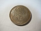 Egypt 1956 Silver 20 Piastres Sphinx Coin Republic Of Egypt