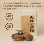 Natural Cypress Coil Incense 48 Rolls 2 Hour Burn Pts Xiang Workshop