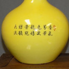 7  Very Fine Vintage Handpainted Nos Chinese Porcelain Yellow Peach Tree Vase