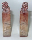 Rare Old Chinese Shoushan Stone Carving Foo Dog Word Seal Signet Stamp  Set Of 2