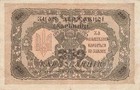 Russia Ukraine 250 Karbovantsiv 1918 P39a Vf 