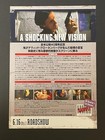 Videodrome 1982 4k Director s Cut Japanese B5 Flyer Chirashi Movie Mini Poster