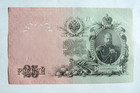    19c Russian Imperial Paper Money 25 Rubles Banknotes Coin Order Medal Badge Pin