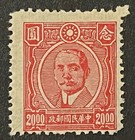 Travelstamps 1945 China Stamps Scott  592 -  20 00  Dr  Sun Yat-sen Mint No Gum