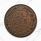 1890 German East Africa 1 Pesa  Free Shipping 