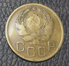 1936 Soviet Union  russia  3 Kopecks Coin