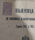 Montenegro 1912 Excise Booklet With Imprinted Revenue Stamp 20 P  - Rarity 
