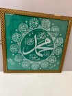 Rare Vintage 1950s Islamic Calligraphy By Shbaiki Mecca     Silk On Velvet Frame