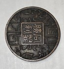 Ww2 Chinese Chiang Kai Shek Allied Victory Medal Safe Conduct Pass Rare 