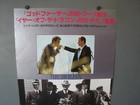 1988 The Sicilian One Sheet Movie B2 Poster Japan