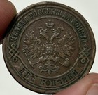 1873 Russia Imperial 2 Kopecks Alexander Ii Copper Coin Xf
