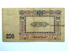 Russian 250 Rouble 1918 Banknote Vf  The State Bank Of Rostov Civil War Money