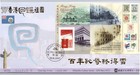 Hong Kong Last Day Of British Rule   First Day Of Chinese Rule  Scott  792  798a