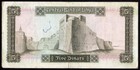 Libya 5 Dinars 1971 P36b Vf