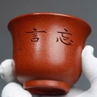 3 3  China Yixing Zisha Pottery Clay Fisherman 150ml Kung Fu Cup