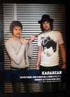 Arctic Monkeys Kasabian Vintage Japan Only 1 Color Page Mega Rare   