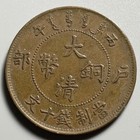 1906 China Empire 10 Cash Dragon Copper Coin