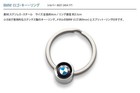 Bmw Genuine Key Ring 2024 Novelty From Japan Sz