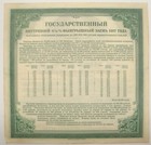 1917 Siberia Russia Russian Government Bond Loan Certificate P                        