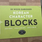 New Korean Character Blocks 2013 Uncle Goose Handmade In Usa Kids Children Toy