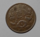 4294  1961  South Korea 10 Hwan Coin   free Shipping 