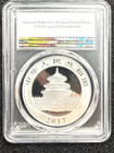 2017 10 Yn China Panda 1oz Silver Pcgs Ms69 First Strike