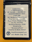 1985 Israel  scientific Achievements    850 Silver Shekel Coin  only 12 000 Made
