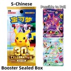    fastest Ship     Pokemon S-chinese 30th Anniversary Celebration Booster Box Mw51