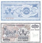 Macedonia Set Of 8 Banknotes 1992 Unc 10  25  50  100  500  1000  5000  10000   