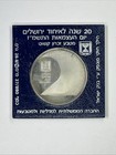 1987 Israel Independence Day - 20 Years Silver Proof Coin -  850 Silver 28 8g