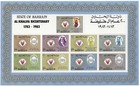 Bahrain 1983 Shaikh Isa Bin Salman Al Khalifa Six Souvenir Sheet   Block Of 8 Nh