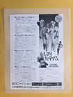 La Cage Aux Folles  1978  Laminated Movie Flyer Mini Poster   douard Molinaro